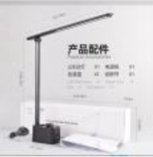 Desk Lamp