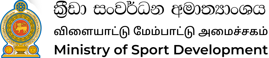 Department of Sports Developments